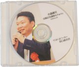 【ＣＤ】小森康充出版記念講演CD