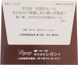 画像: 【ＣＤ】年代別社長のルール　第1巻　30代からの社長のルール
